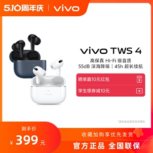 TWS 降噪无线蓝牙耳机官方旗舰 3期免息 vivo 上市 耳机 新品