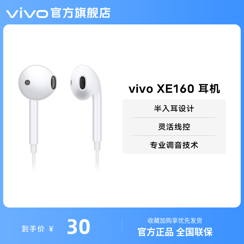 vivo XE160原装耳机专业高音质圆头入耳式耳机兼容type c 影音电器 有线游戏耳机 原图主图