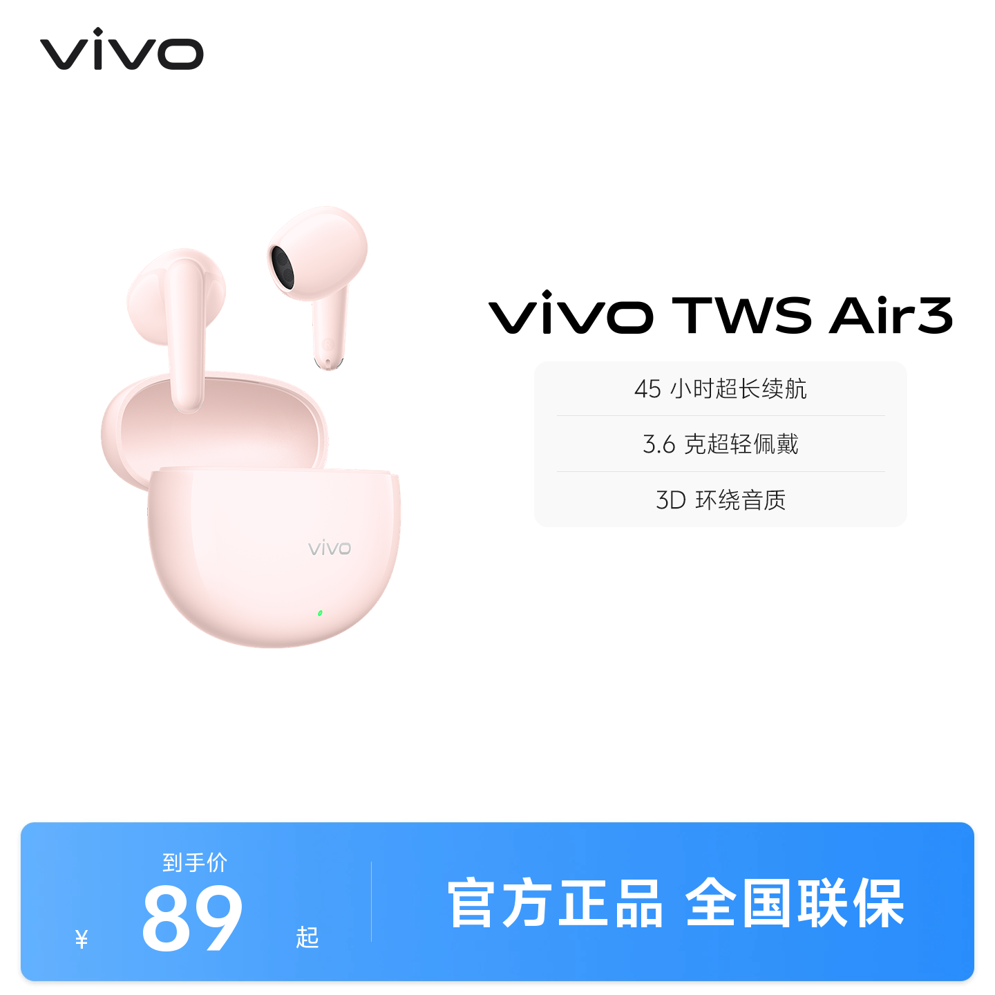 【淘金币抵大额】vivo TWS Air3无线蓝牙耳机政府补贴游