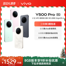 vivo Y500 Pro 新品手机官方旗舰店官网正品2亿像素超清主摄大电池耐用防水抗摔国家补贴