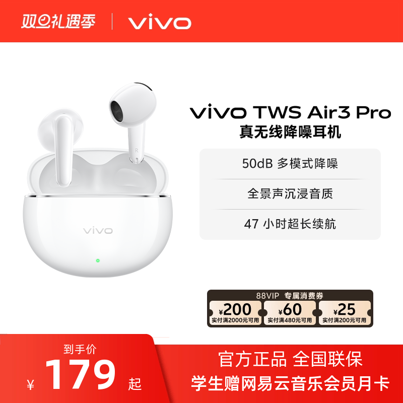 【新品上市】vivo TWS Air3 Pro半入耳降噪蓝牙耳机