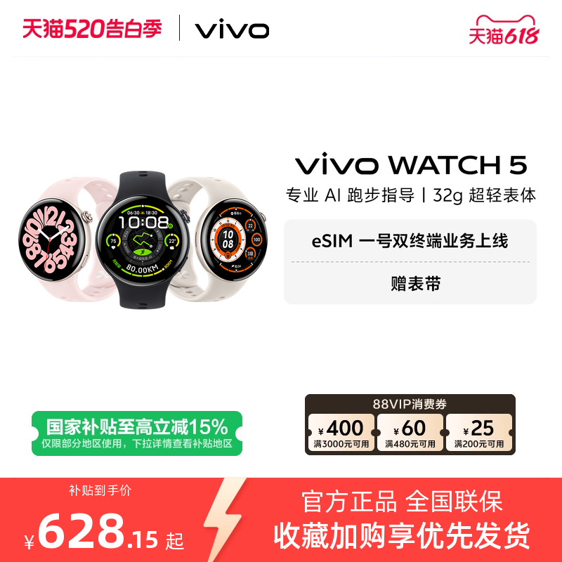 【直播间抢红包 国补至高15%】vivo WATCH5智能手表新款官方正品运动心率血压功能