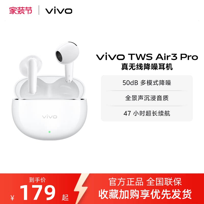 【淘金币至高抵2%】vivo TWS Air3 Pro半入耳智能