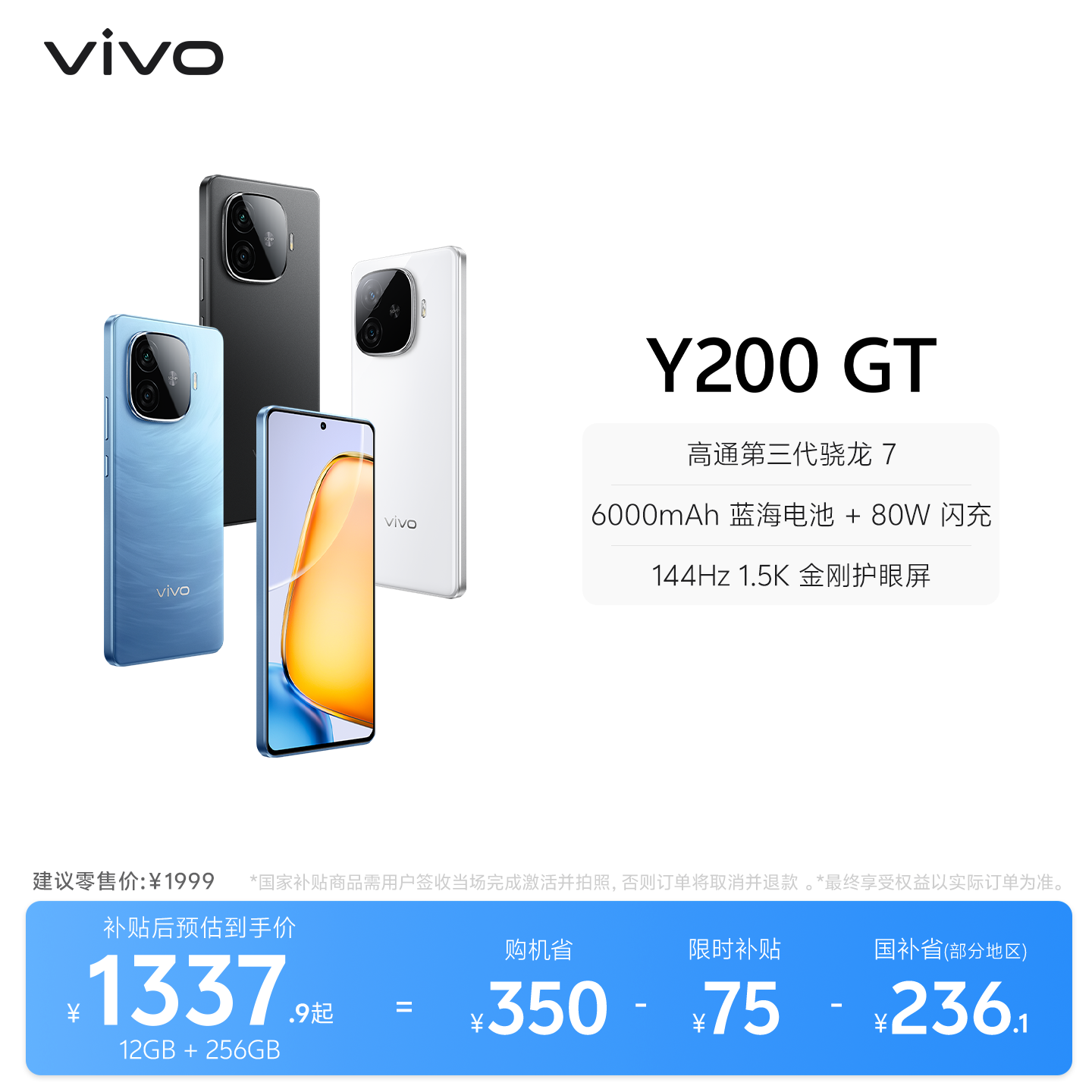 【官方正品】vivo Y200 GT手机5G轻薄6000毫安时长