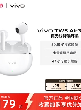 【淘金币至高抵2%】vivo TWS Air3 Pro半入耳智能降噪蓝牙耳机