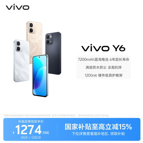 【国家补贴至高省15%】vivo Y6新品手机官方旗舰店官网正品7200mAh超薄大电池大内存学生