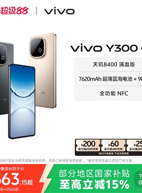 【国家补贴至高立省15%】vivo Y300 GT新品5G轻薄7620毫安时长续航90W闪充大内存学生手机老人耐用