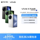 24期免息 vivo xfold3 Fold5新品 上市折叠屏商务旗舰手机轻办公神器拍照官方旗舰店官网正品
