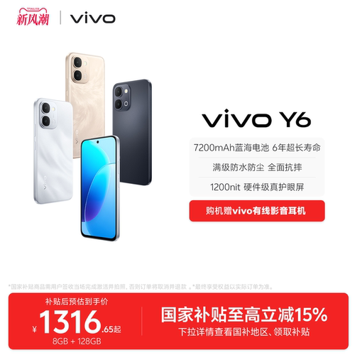 【国家补贴至高省15%】vivo Y6新品手机官方旗舰店官网正品7200mAh超薄大电池大内存学生