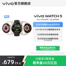 国补手表 vivo 直播间加赠 运动心率血压功能 WATCH5智能手表新款 官方正品