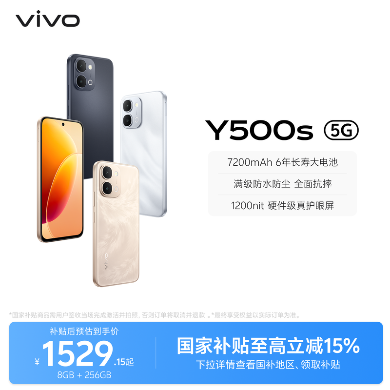 vivo Y500s新品手机官方旗舰店官网正品7200mAh超薄