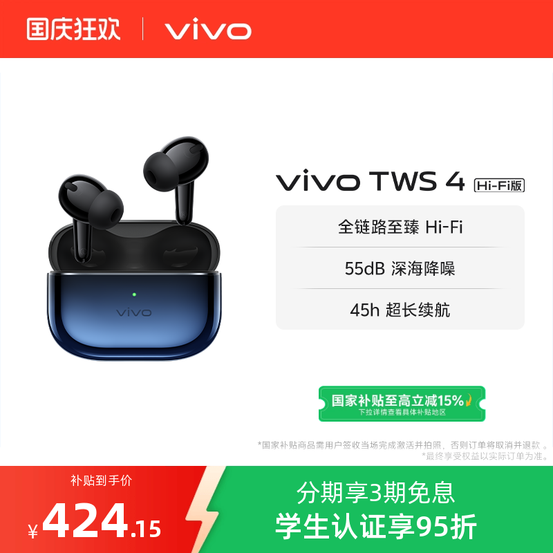 vivoTWS4Hi-Fii版无线蓝牙耳机