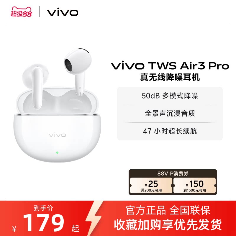 vivo TWS Air3 Pro半入耳降噪耳机券后159元