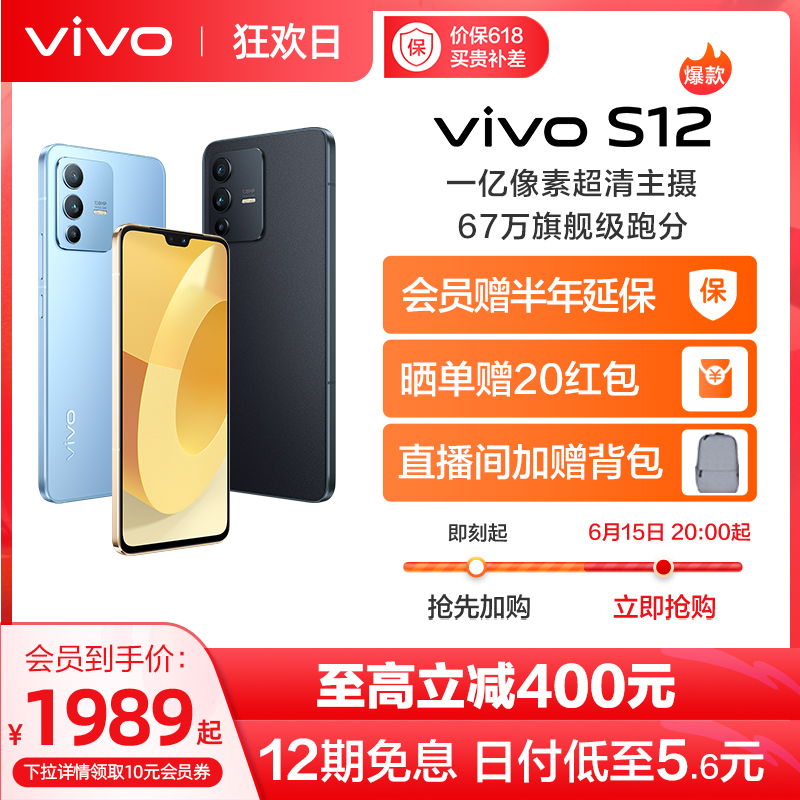 615201005ۡvivo S12Ʒ5GϷᱡֻvivoٷ콢Ʒ¿vivos12ֻs10