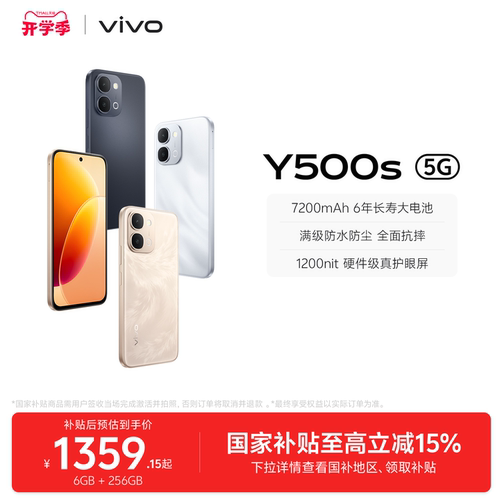 vivo Y500s新品手机官方旗舰店官网正品7200mAh超薄大电池大内存耐用抗摔