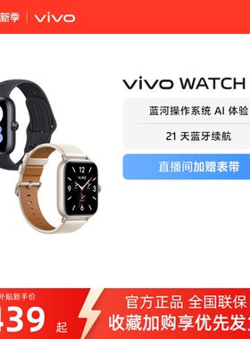 【蓝牙黑色限时补贴20元 国补10%】vivo WATCH GT 新品智能手表运动跑步长续航