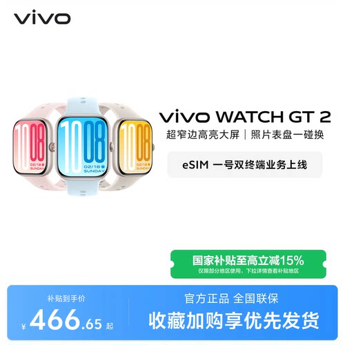 【国补至高15% 下拉跳转淘金币频道领优惠】vivo WATCH GT 2智能手表新款官方正品运动心率AI手表