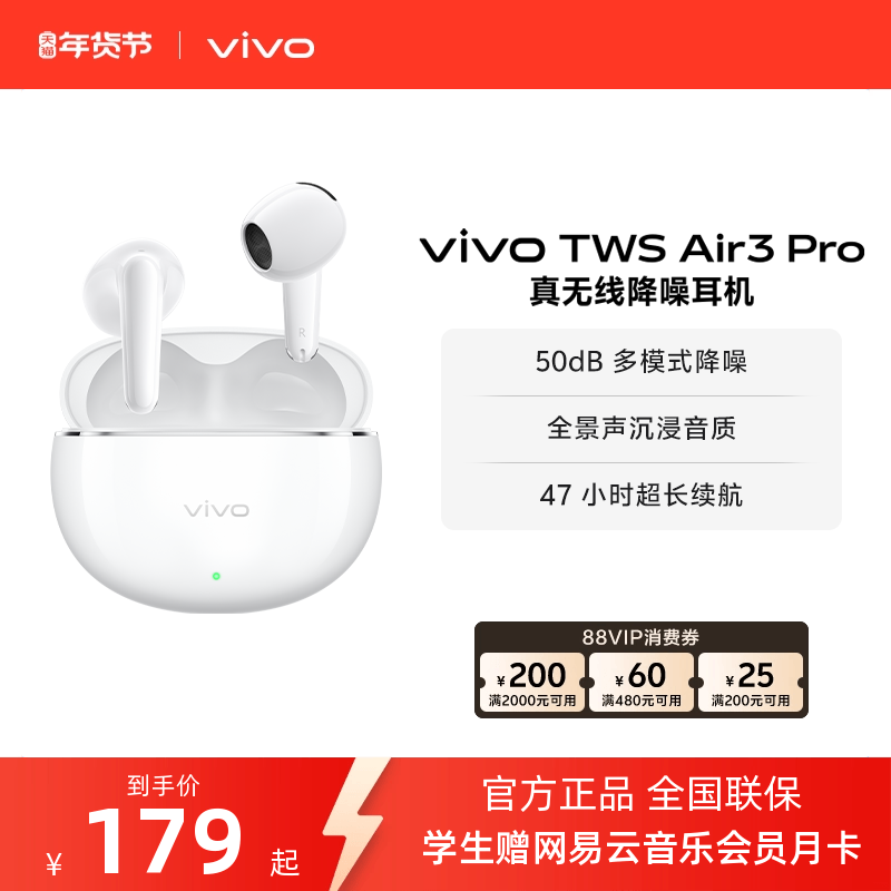 ����Ʒ���С�vivo TWS Air3 Pro�������������������׿ƻ������ 159Ԫ