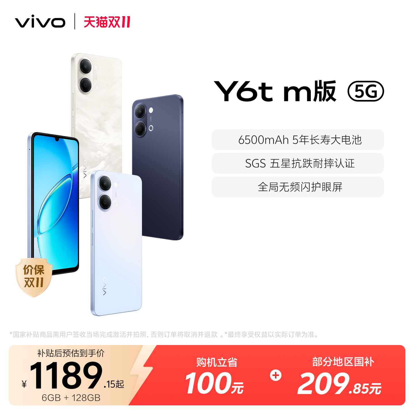【直播间下单更优惠】vivo Y6t m版新品手机官方旗舰店官网