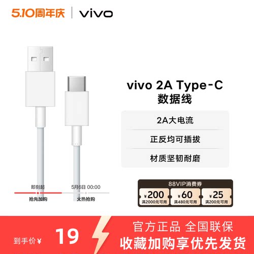vivo1米数据线单头2Atype-c