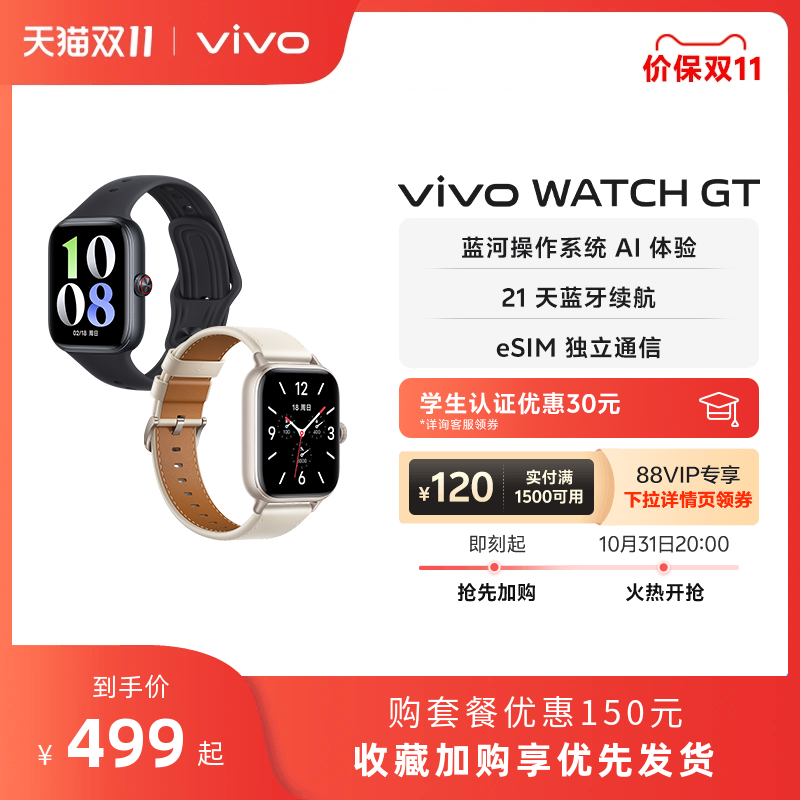 ��3����Ϣ��vivo WATCH GT ��Ʒ�����ֱ��˶��ܲ�������ͨѶ�����ֱ��ֻ�Ѫ������ 22mm ��ҹ�� ���� eSIM�� �ٷ����� ����