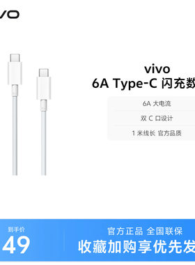 vivo1米双c口充电线120Wtypec