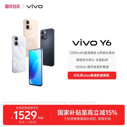 【国家补贴至高立省15%】vivo Y6新品手机官方旗舰店官网正品7200mAh超薄大电池大内存学生