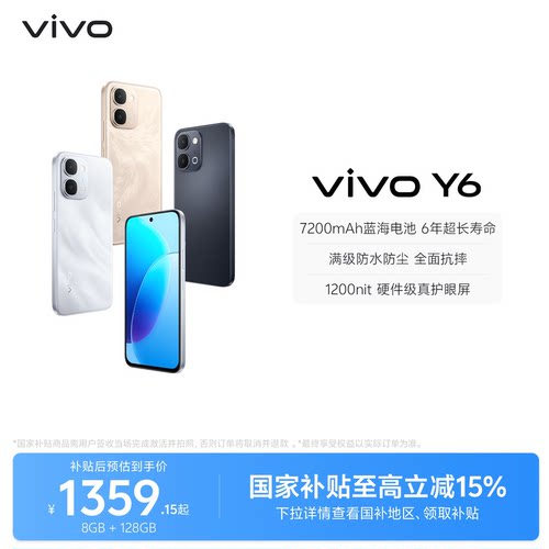 【国家补贴至高省15%】vivo Y6新品手机官方旗舰店官网正品7200mAh超薄大电池大内存学生