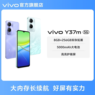 vivoY37m新品智能手机