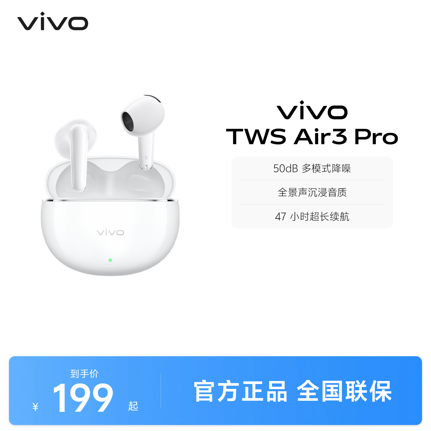 【下拉领淘金币优惠】vivo TWS Air3 Pro半入耳智能