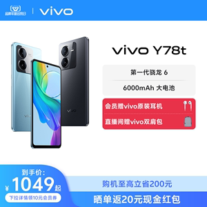 vivoY78t新品智能拍照5g手机