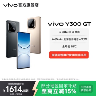 Y300 国家补贴至高立省15% vivo 5G轻薄7620毫安时长续航90W闪充大内存学生手机老人耐用 GT新品