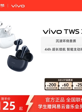 【店铺爆品】vivo TWS 3e新品无线蓝牙耳机官方旗舰正品苹果兼容