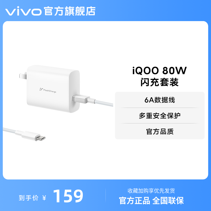 vivo80w大功率6A数据线九重保护