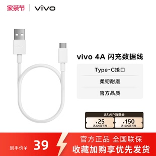 typec Type 正品 适用iqoo安卓手机闪充线 C闪充数据线官方原装 vivo
