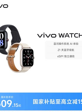 【单品补贴50元】vivo WATCH GT esim版智能手表运动跑步长续航