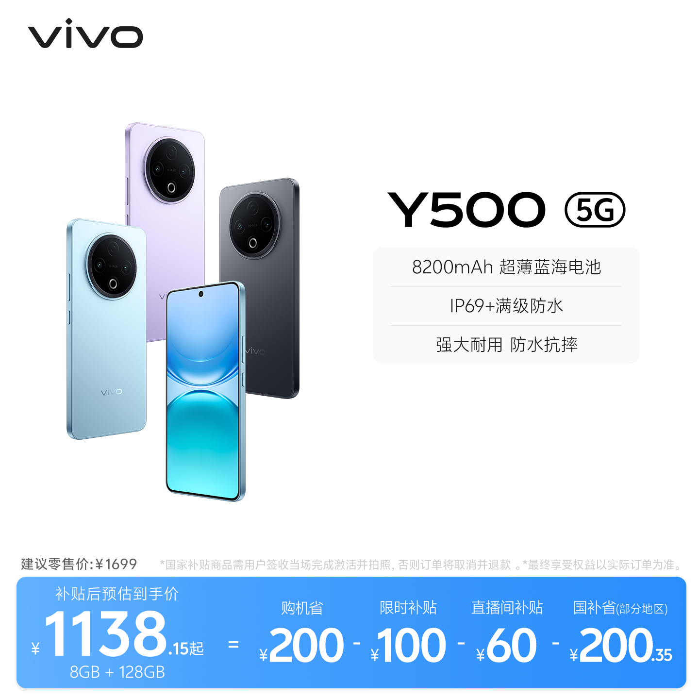 【国家补贴至高立省15%】vivo Y500 手机官方旗舰店官网