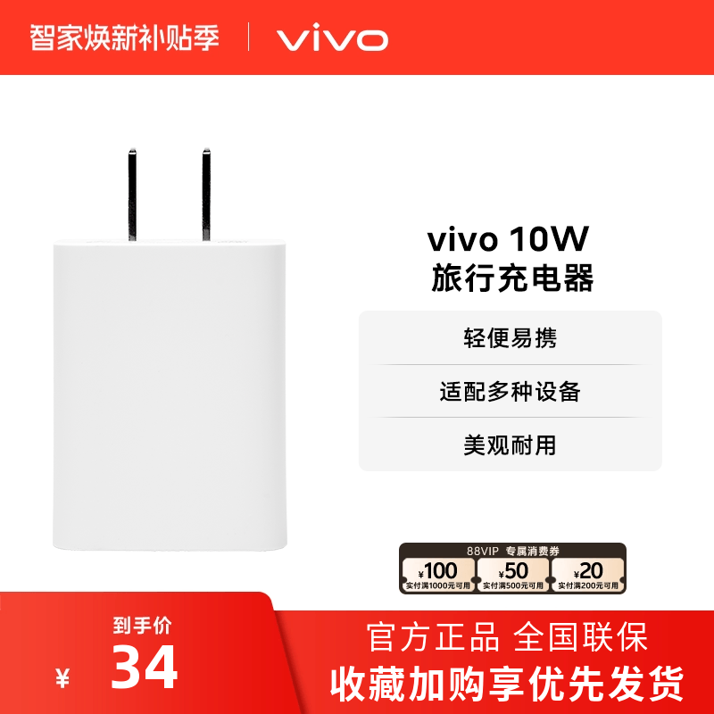 vivo原装5V/2A充电数据线