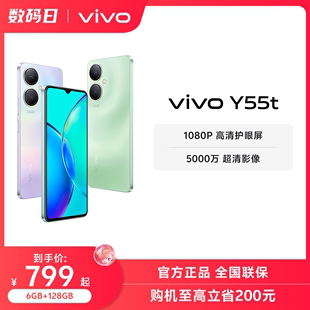 至高立省200元 vivo Y55t新品 5G智能拍照手机大内存大电池长续