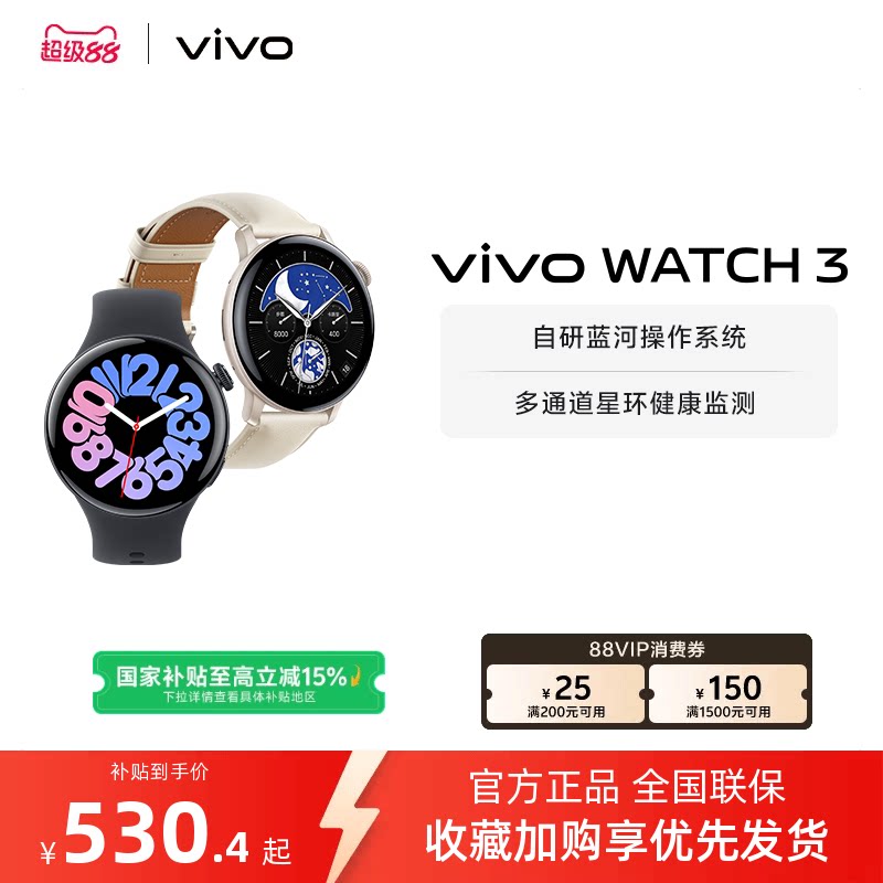 ����������15% ֱ�����������vivo WATCH 3�����ֱ��˶��ܲ�������ͨѶ�����ֱ��ֻ�Ѫ������˯�� 427.55Ԫ(������)