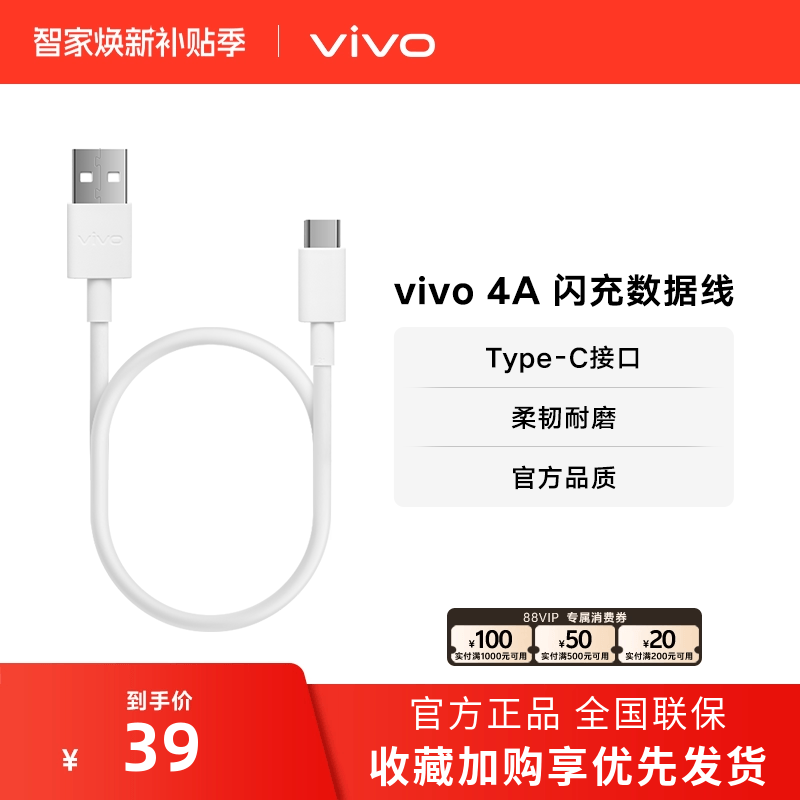 vivo1m单头4A-44Wtype-c