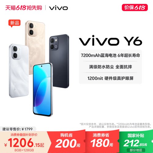 vivo Y6新品手机官方旗舰店官网正品7200mAh超薄大电池大内存学生