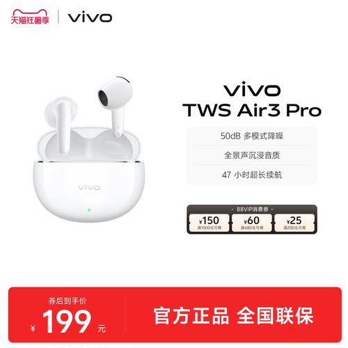 【下拉领淘金币优惠】vivo TWS Air3 Pro半入耳智能降噪蓝牙耳机