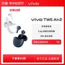 Air2无线蓝牙耳机学生游戏半入耳 热销 爆款 vivo TWS