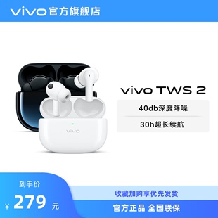 2无线蓝牙耳机降噪入耳音质久戴不痛 vivo TWS