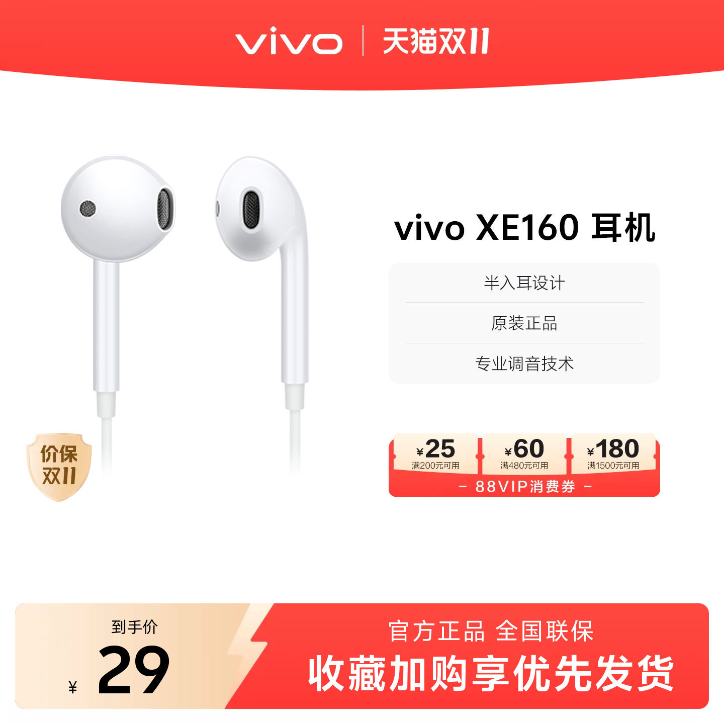 vivo XE160原装耳机专业高音质圆头半入耳式耳机兼容type c