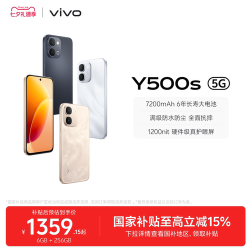 vivo Y500s新品手机官方旗舰店官网正品7200mAh超薄大电池大内存耐用抗摔