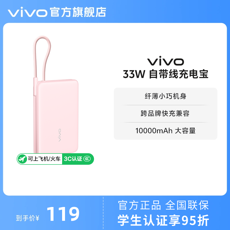 10000mAh �Ʒ�� �� 3C��֤��vivo�Դ��߳�籦10000����33W���Ϸɻ�����������Яѧ����Ʒ������� 101.15Ԫ(������)