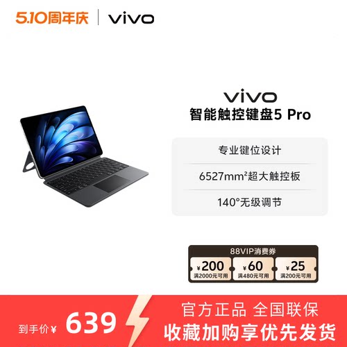 vivo 智能触控键盘5 Pro 适配vivo Pad5 Pro 新月灰/轻羽白