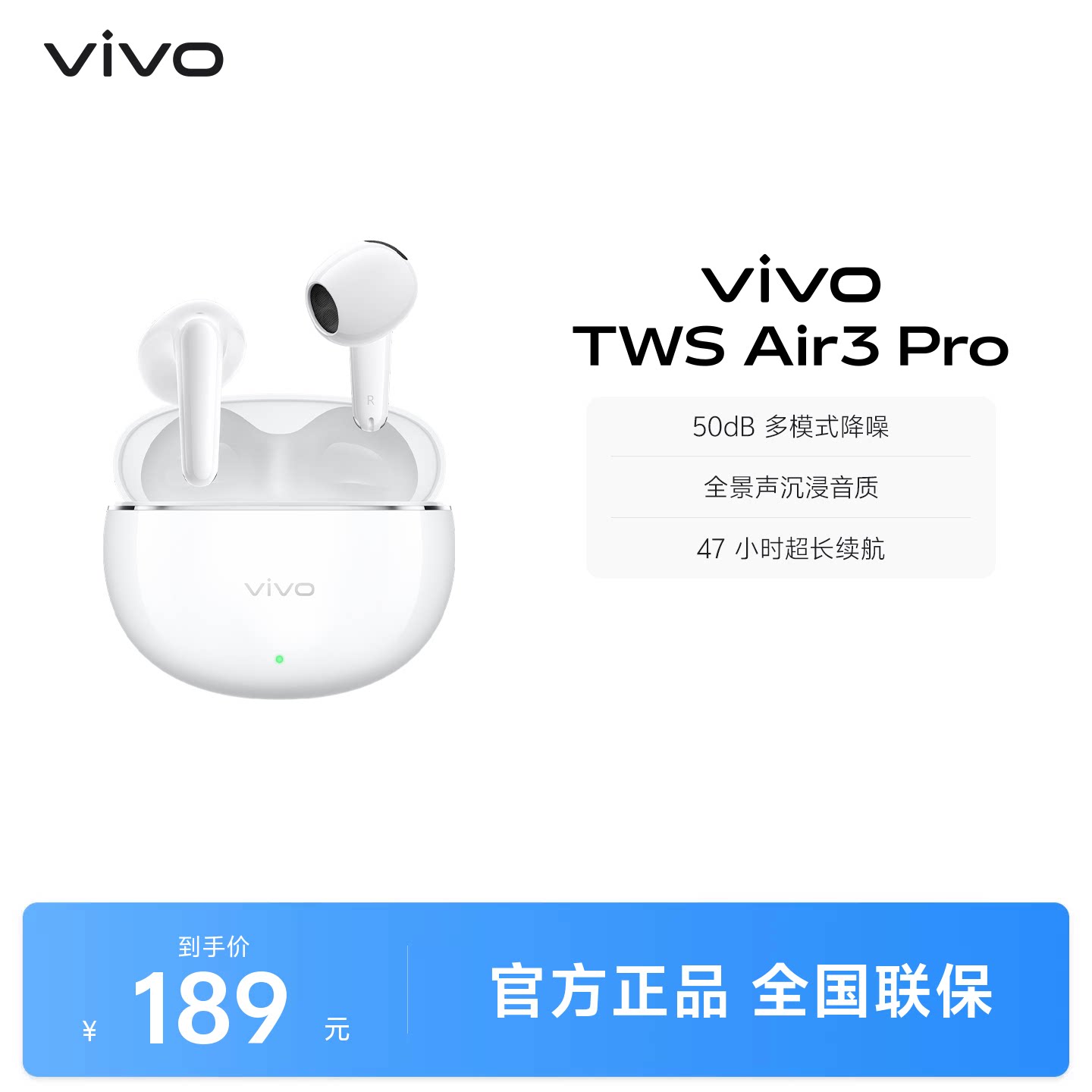 【百补频道优惠】vivo TWS Air3 Pro半入耳智能降噪蓝牙耳机